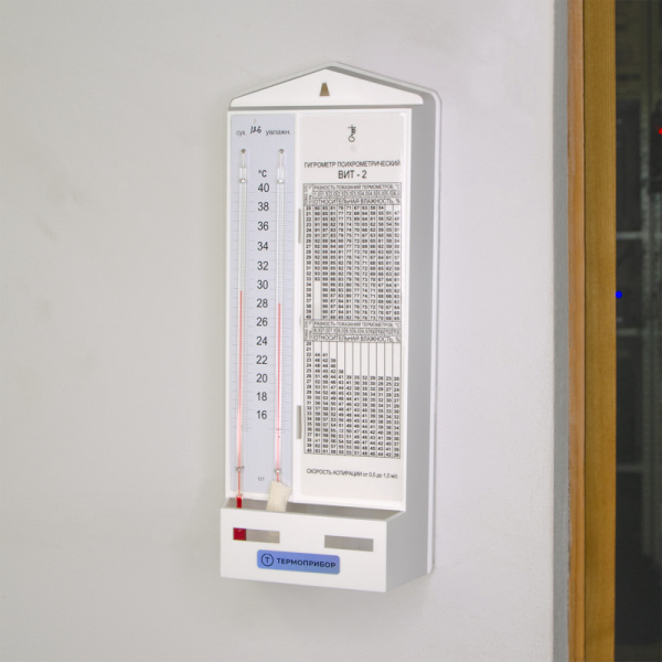 Гигрометр психрометрический ВИТ-2 с поверкой купить по низкой цене | МАКСПРОФИТ