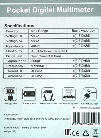 Мультиметр цифровой CEM DT-113 купить по низкой цене | МАКСПРОФИТ