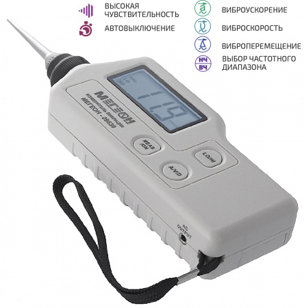 Измеритель вибрации (виброметр) МЕГЕОН 09630 купить по низкой цене | МАКСПРОФИТ