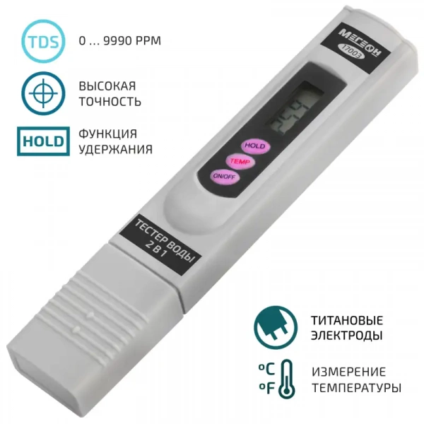 TDS метр 2 в 1 (солемер/ термометр) МЕГЕОН 17003 купить по низкой цене | МАКСПРОФИТ