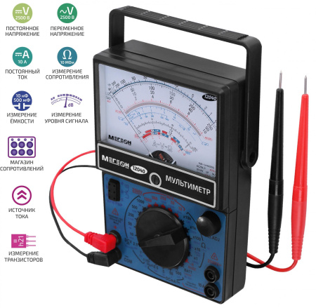 Мультиметр МЕГЕОН 12040 купить по низкой цене | МАКСПРОФИТ