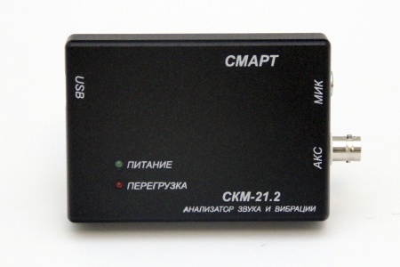 Анализатор звука и вибрации КБ "ЭЛАКС" СКМ-21 (комплект 21.2) купить по низкой цене | МАКСПРОФИТ