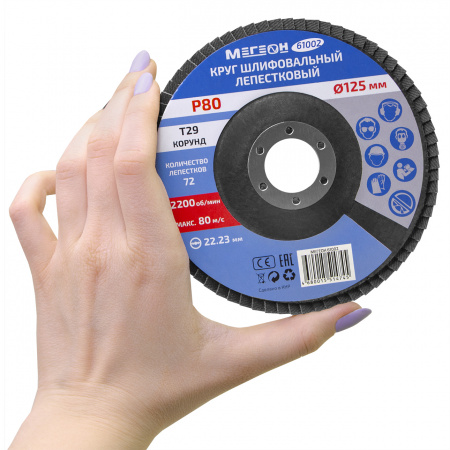Круг шлифовальный лепестковый МЕГЕОН 61002 купить по низкой цене | МАКСПРОФИТ